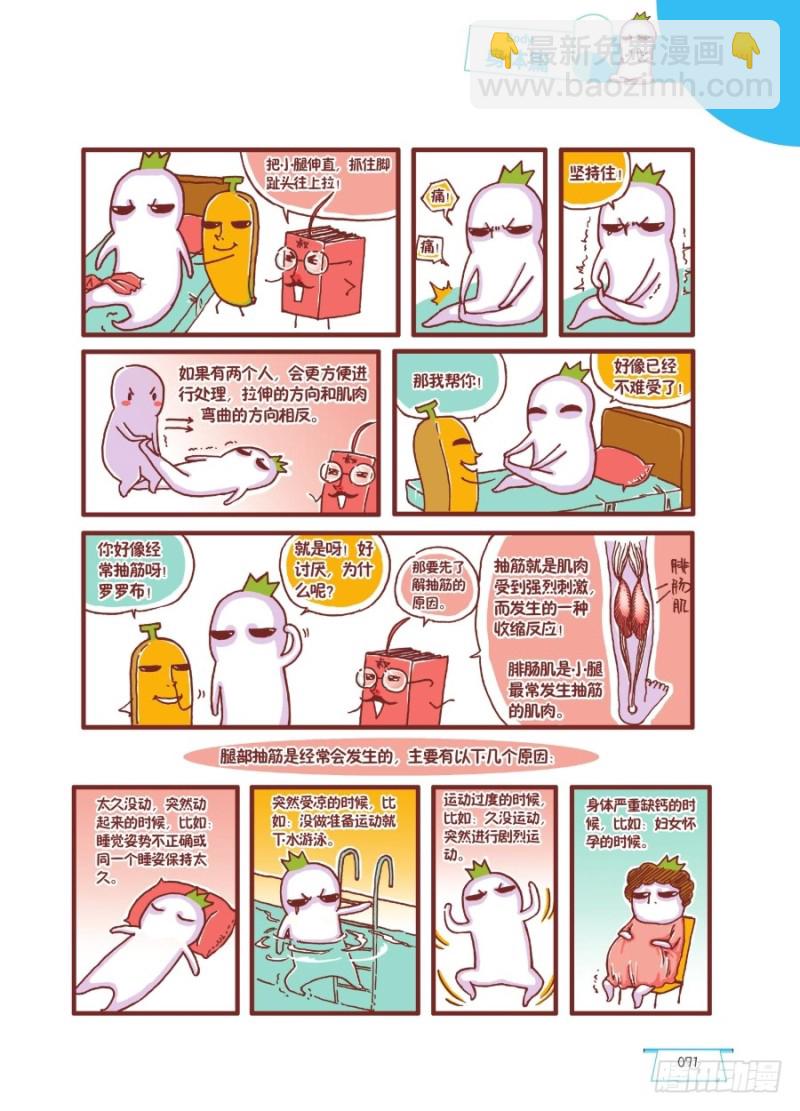 抽呀抽呀-第60话