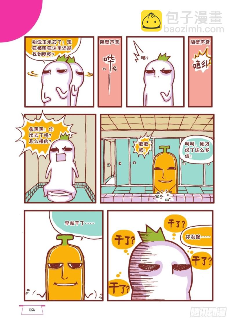 回到过去-第66话