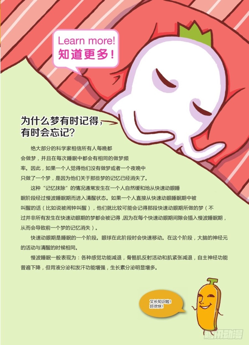 梦醒时分-第74话