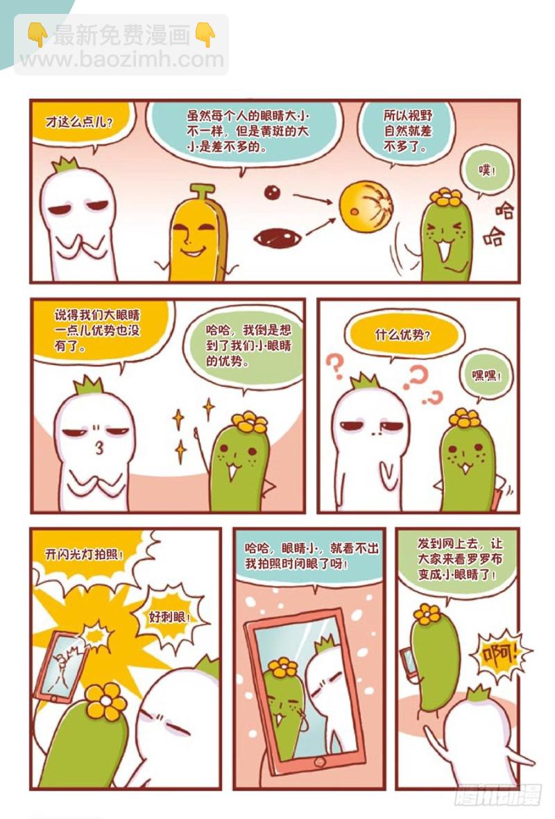 大的小的都一样-第94话