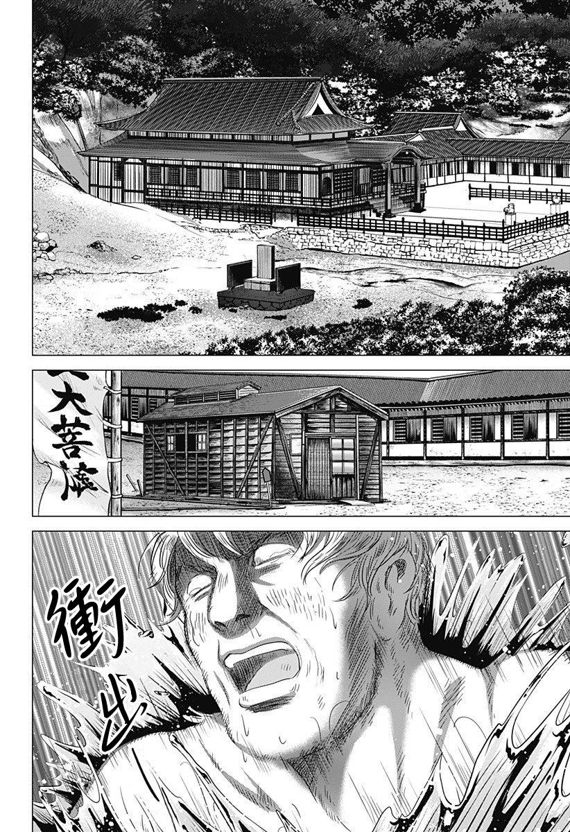 羅馬浴場續篇 - 第06話 - 3