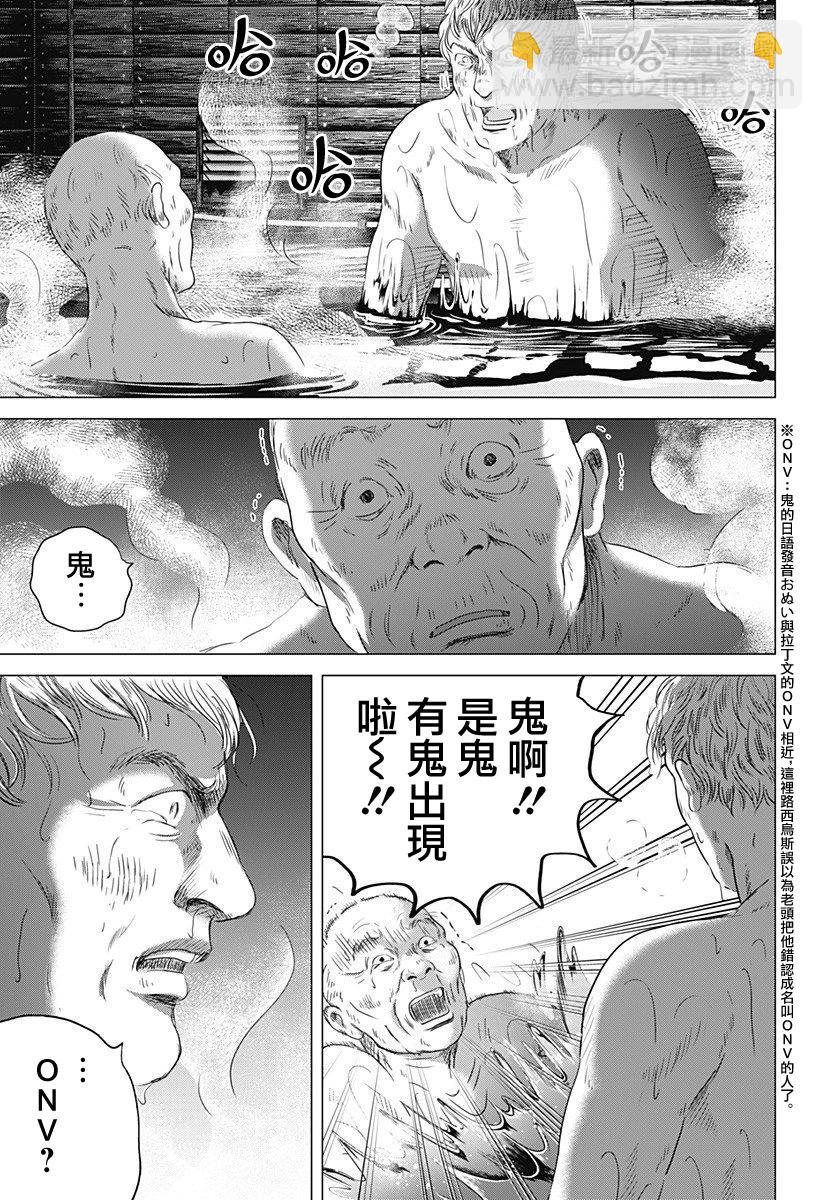 羅馬浴場續篇 - 第06話 - 4