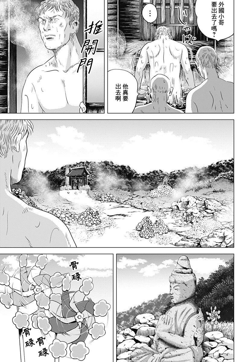 羅馬浴場續篇 - 第06話 - 6