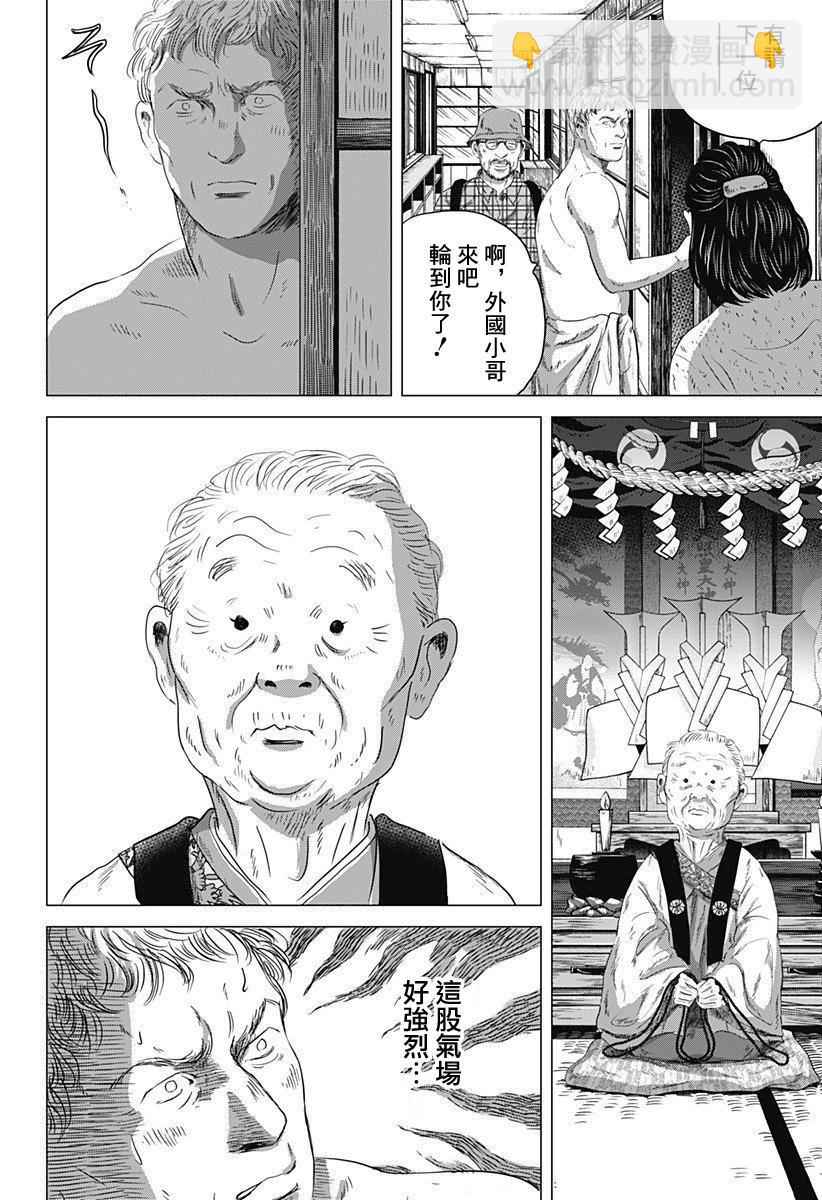 羅馬浴場續篇 - 第06話 - 5