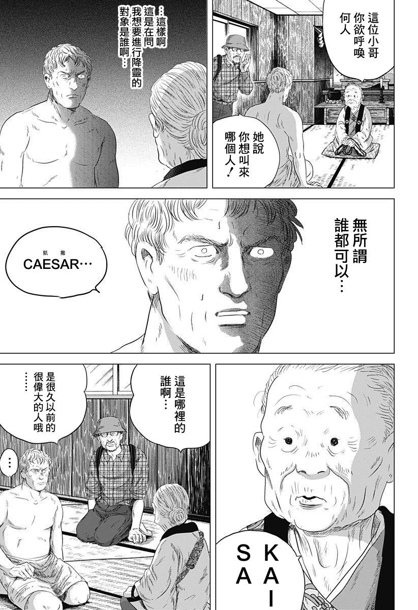羅馬浴場續篇 - 第06話 - 6