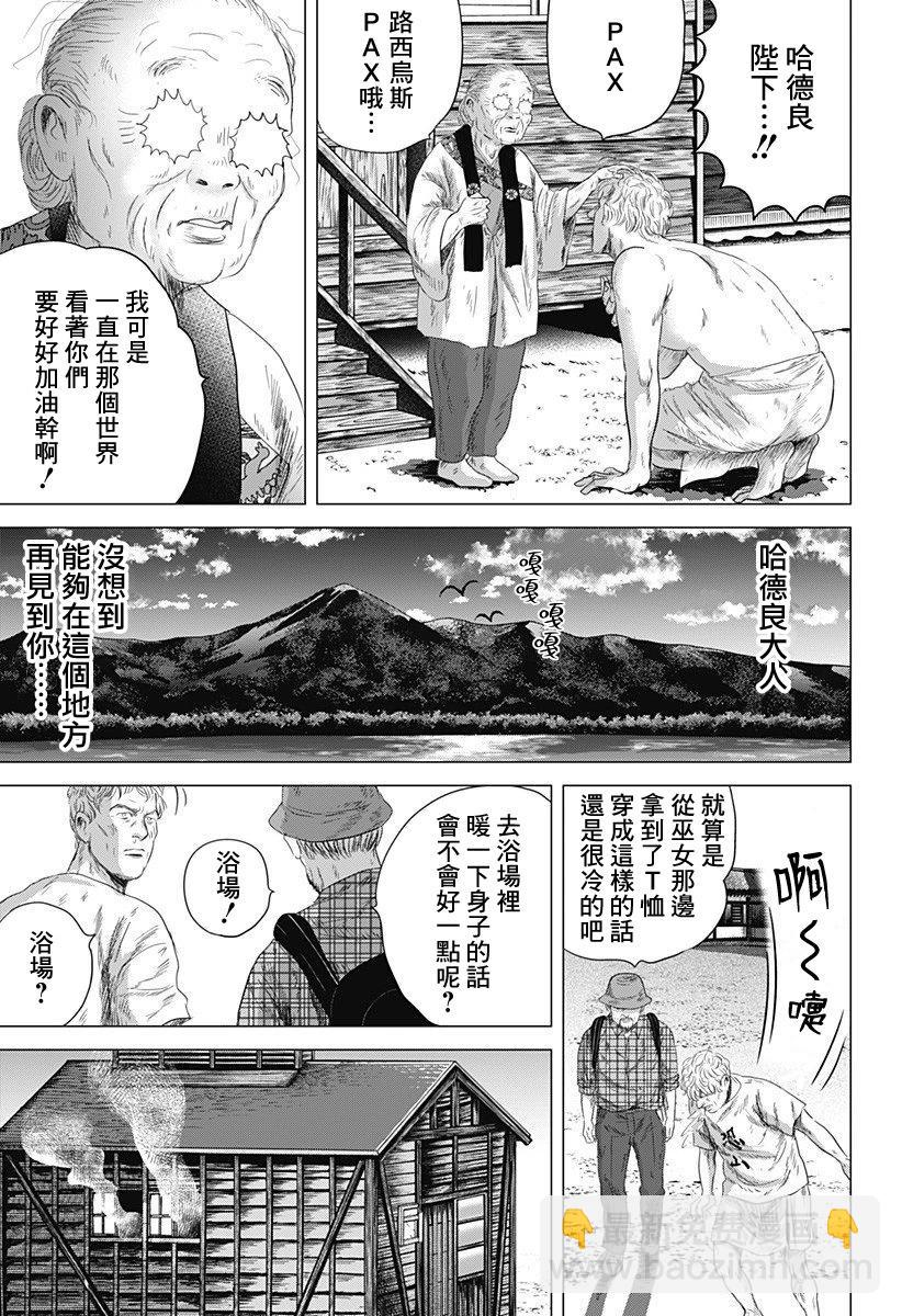 羅馬浴場續篇 - 第06話 - 4