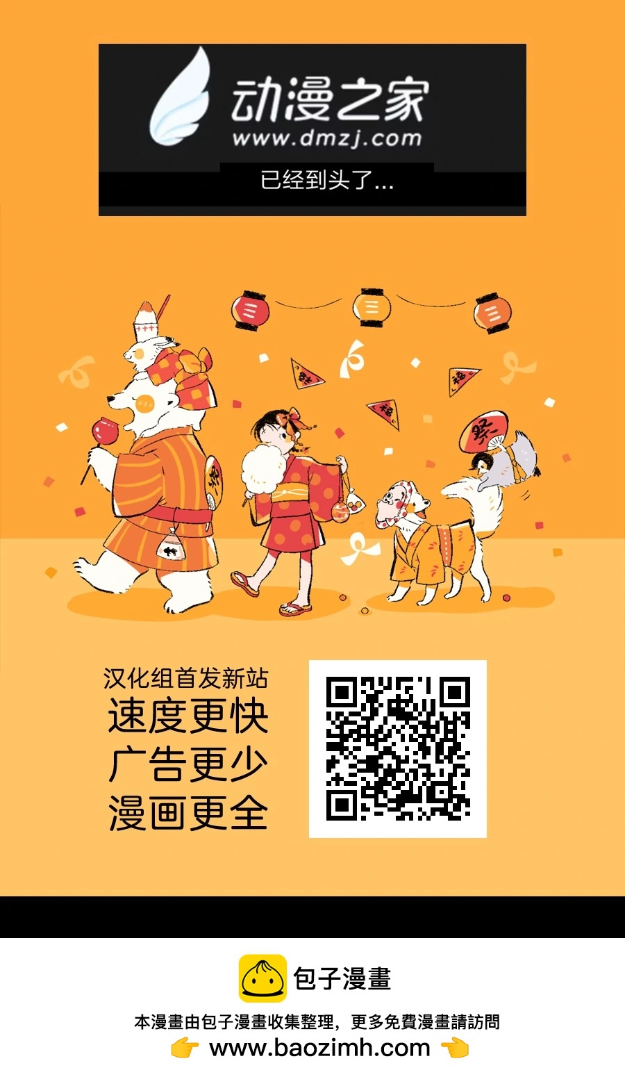 羅馬浴場續篇 - 第06話 - 6