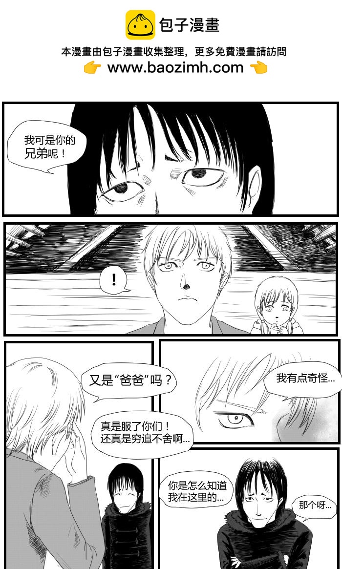 开战前夕-第18话