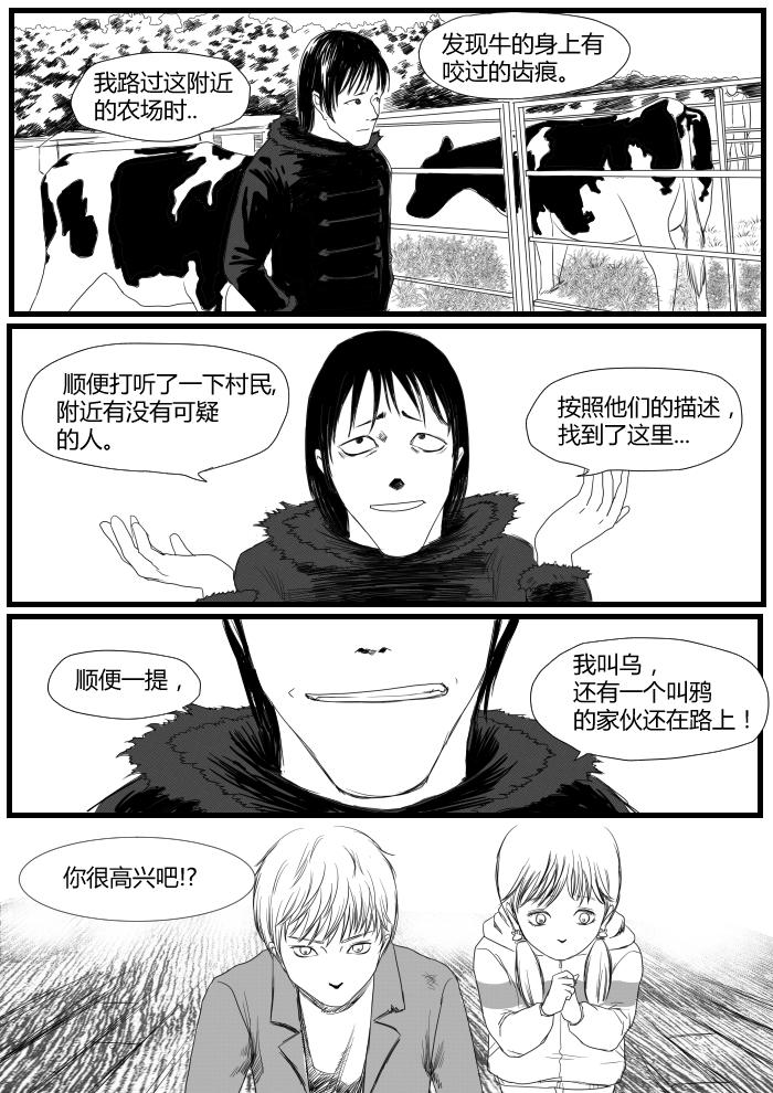 开战前夕-第18话