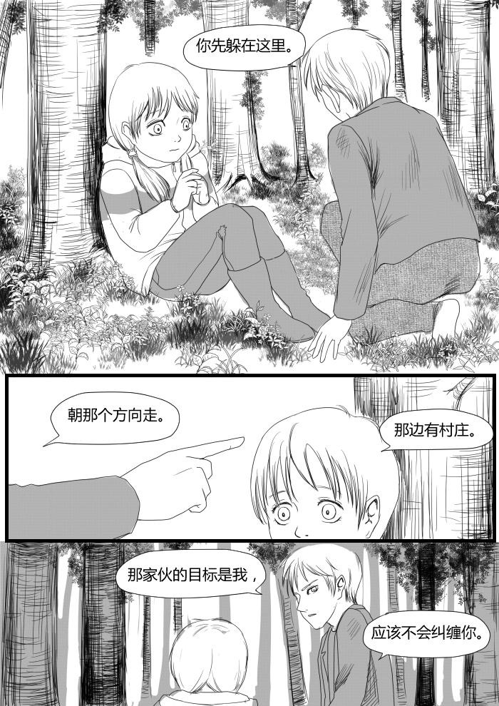 开战前夕-第18话