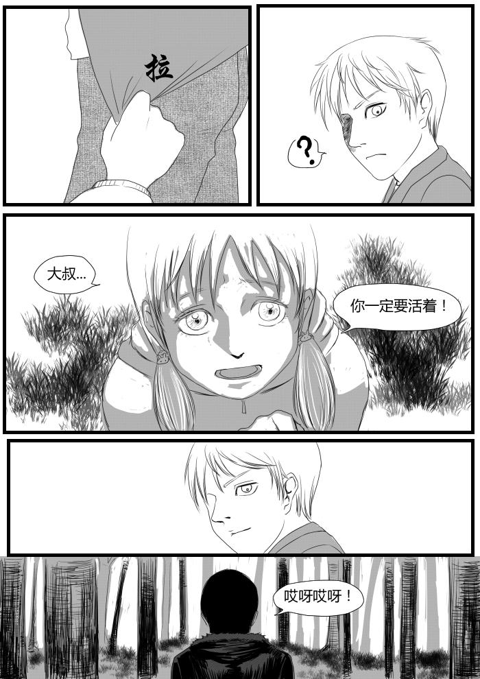 开战前夕-第18话