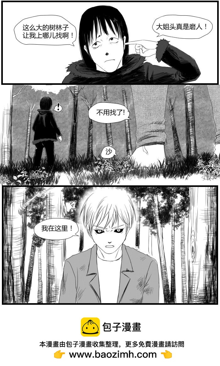 开战前夕-第18话