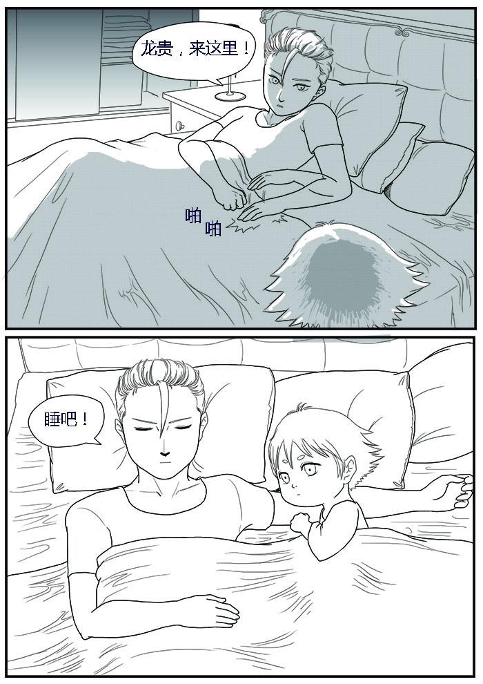 龙贵-第2话