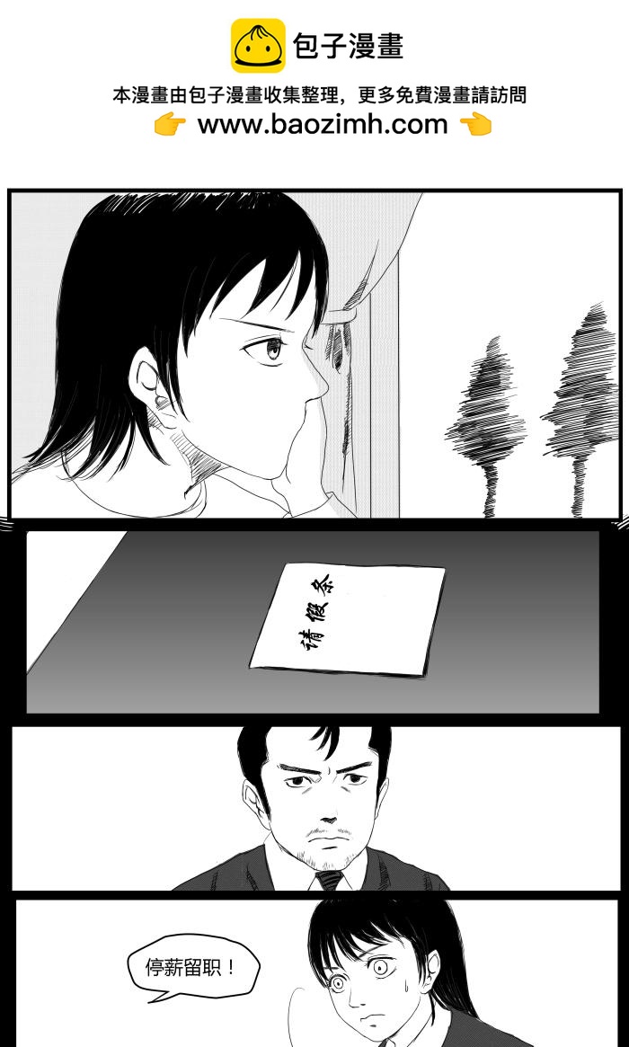 宝儿的畅想-第20话