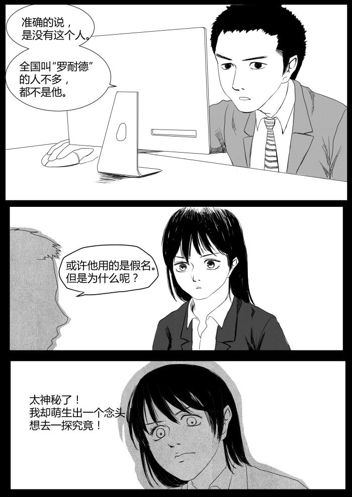 宝儿的畅想-第20话