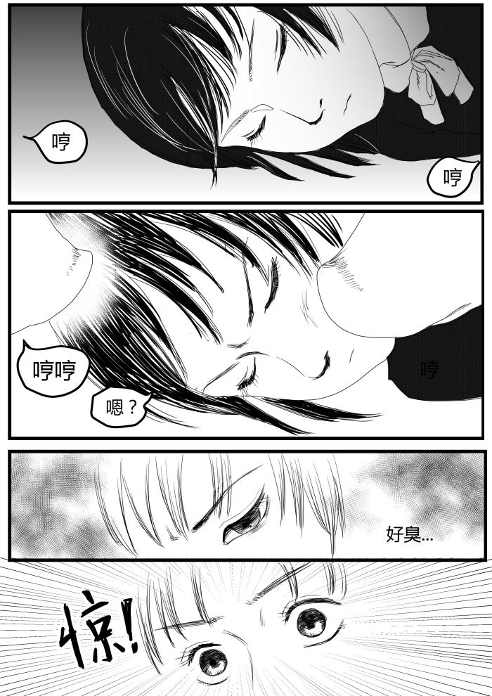 番外篇&mdash;梦的真实1-第26话