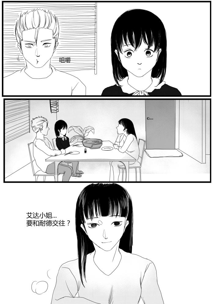 番外篇&mdash;梦的真实1-第26话