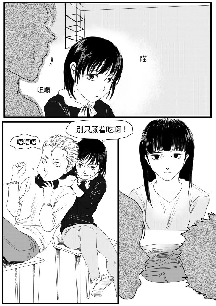 番外篇&mdash;梦的真实1-第26话