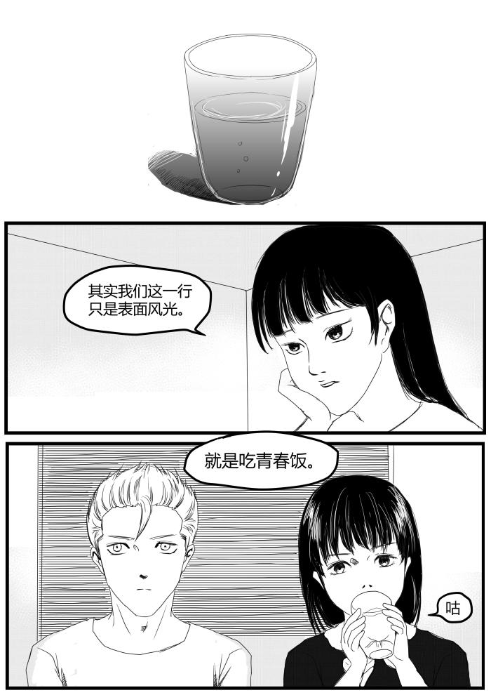 番外篇&mdash;梦的真实1-第26话