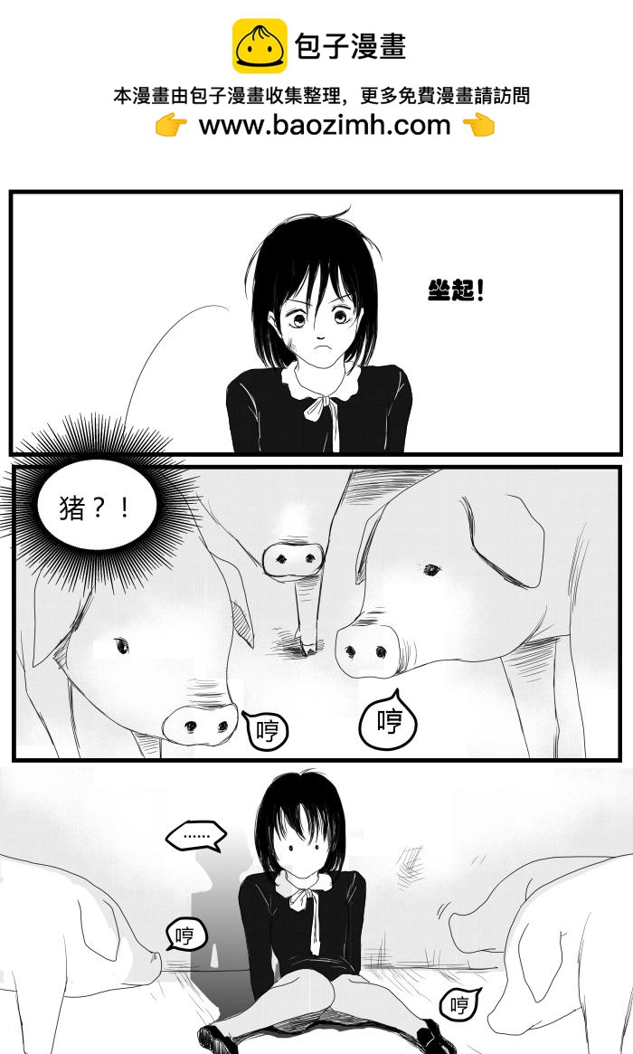 番外篇&mdash;梦的真实1-第26话