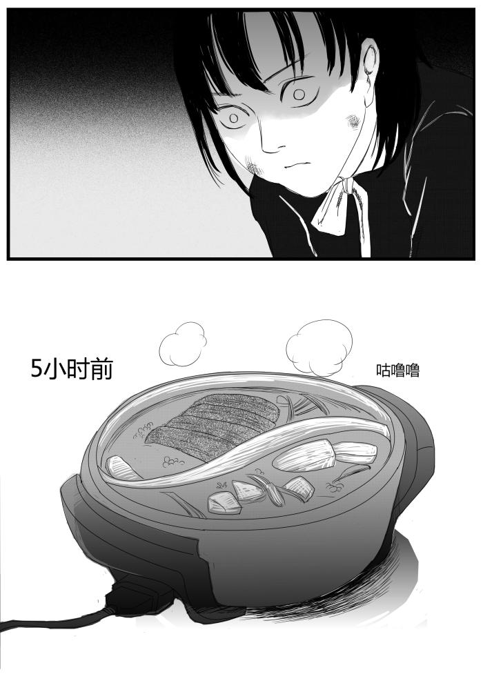 番外篇&mdash;梦的真实1-第26话