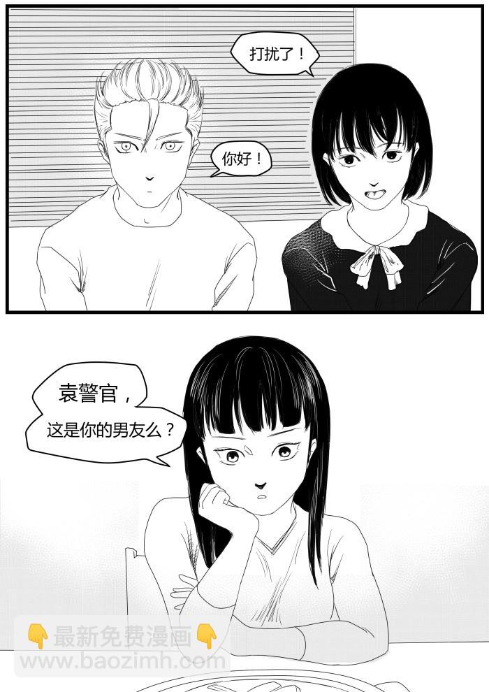 番外篇&mdash;梦的真实1-第26话