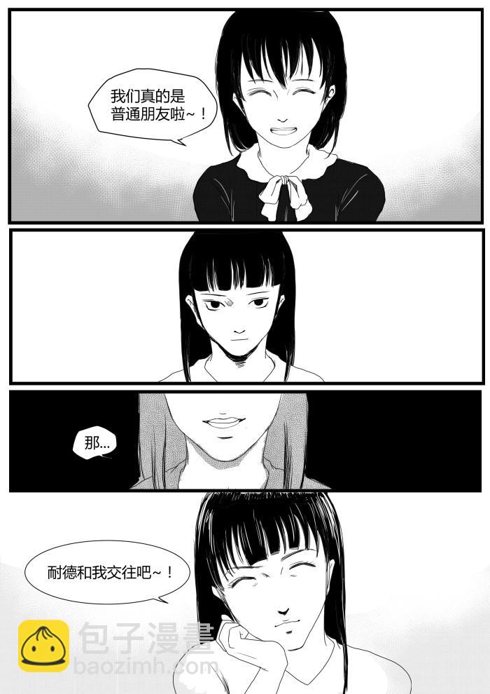 番外篇&mdash;梦的真实1-第26话