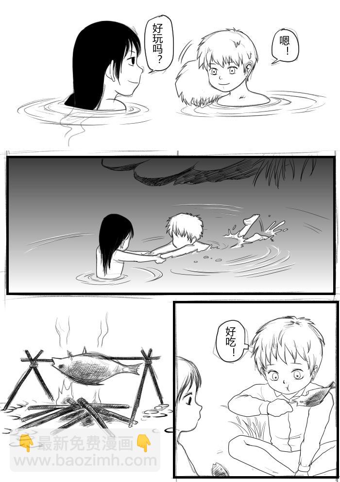 往事（追忆篇2）-第32话