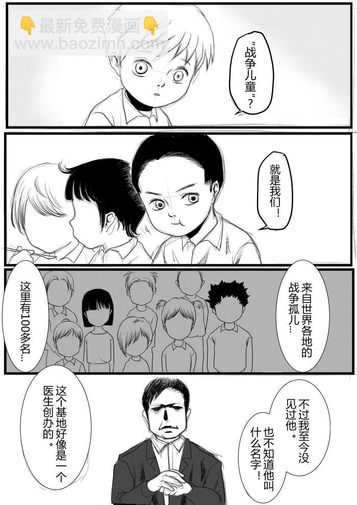 往事（追忆篇2）-第32话