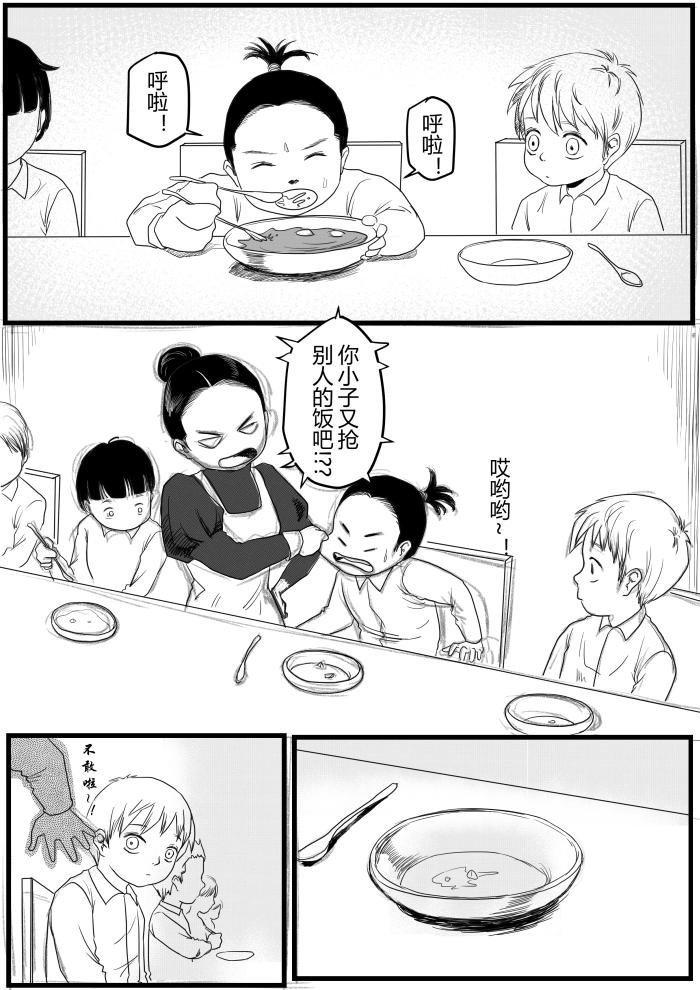 往事（追忆篇2）-第32话