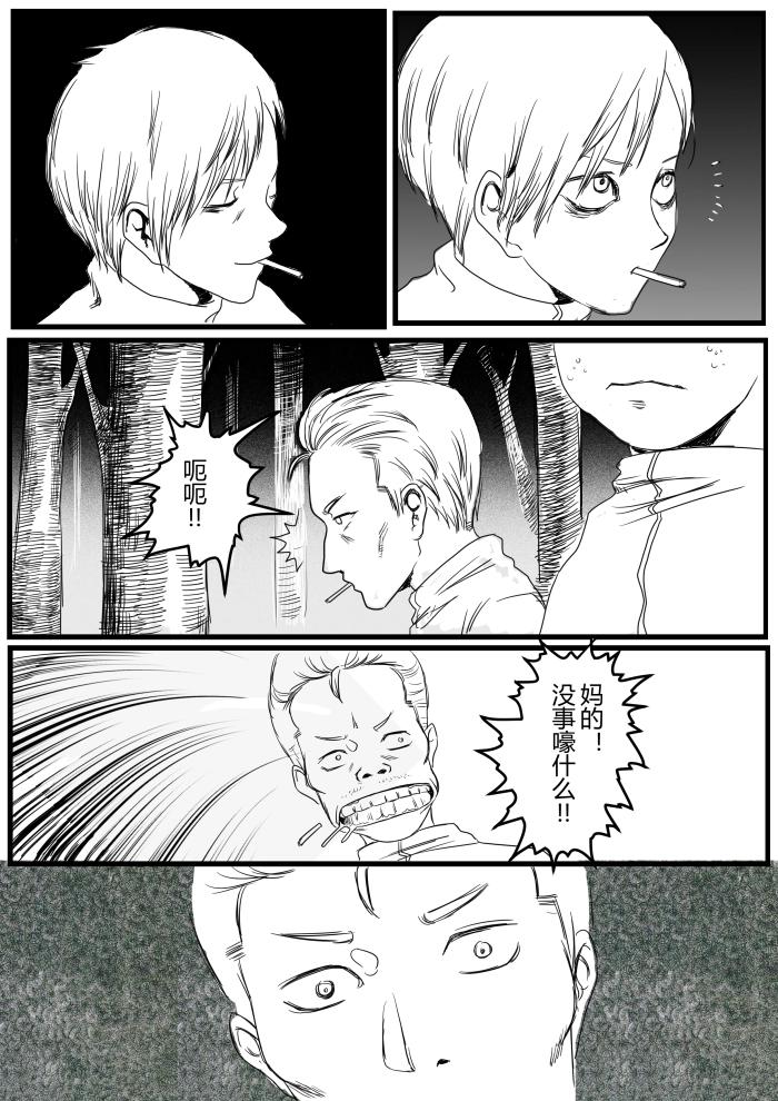 往事（追忆篇4）-第34话