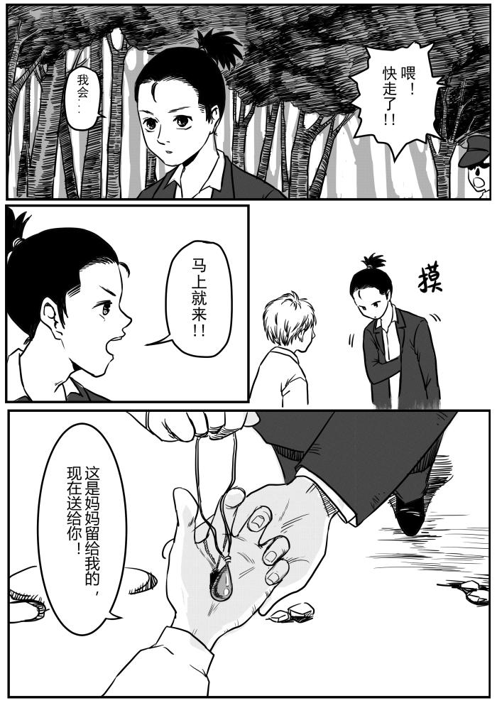 往事（追忆篇4）-第34话