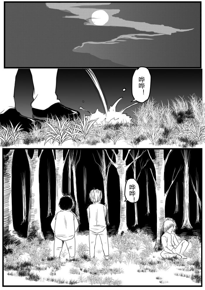 往事（追忆篇4）-第34话