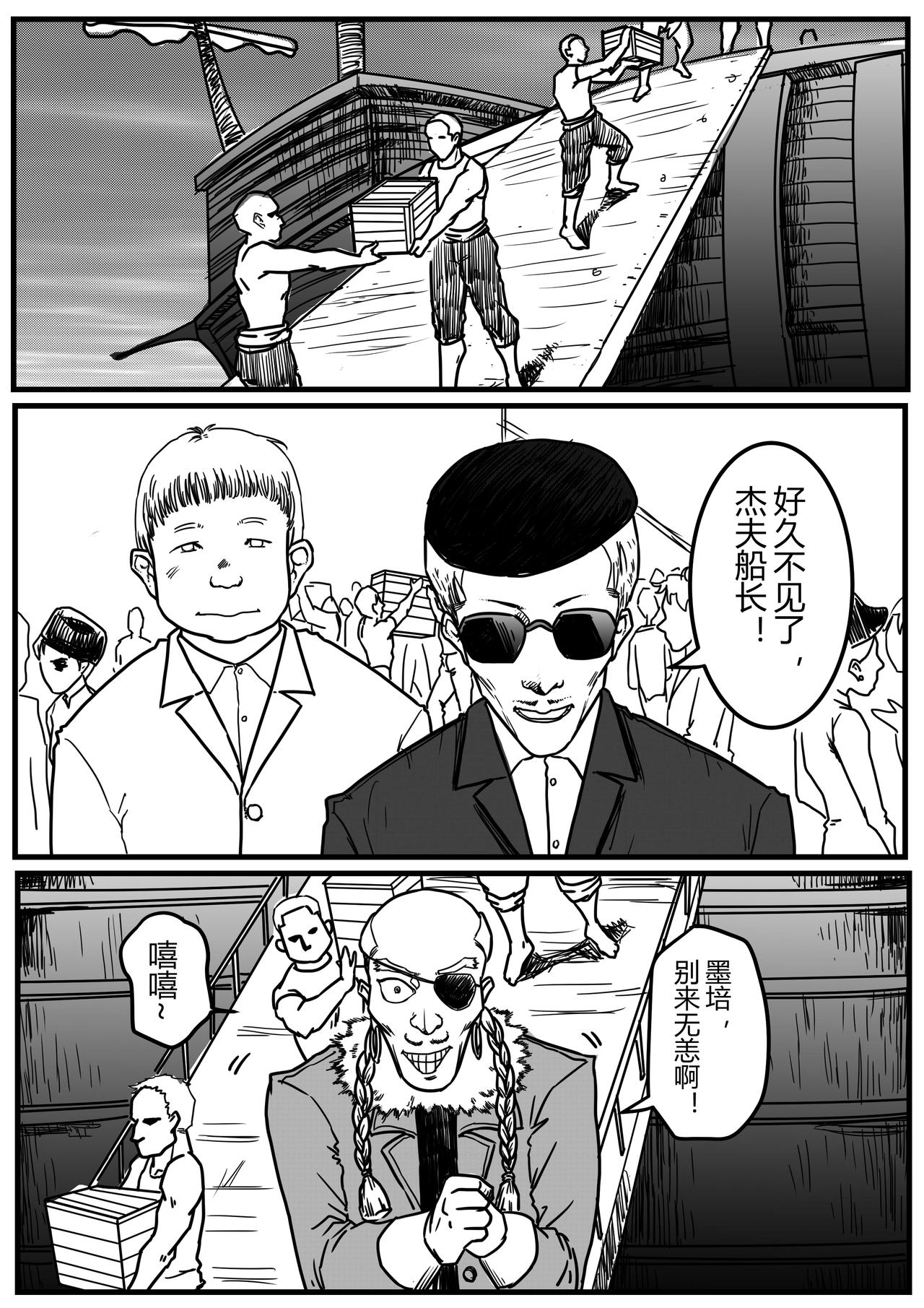 天选之子（追忆篇6）-第36话