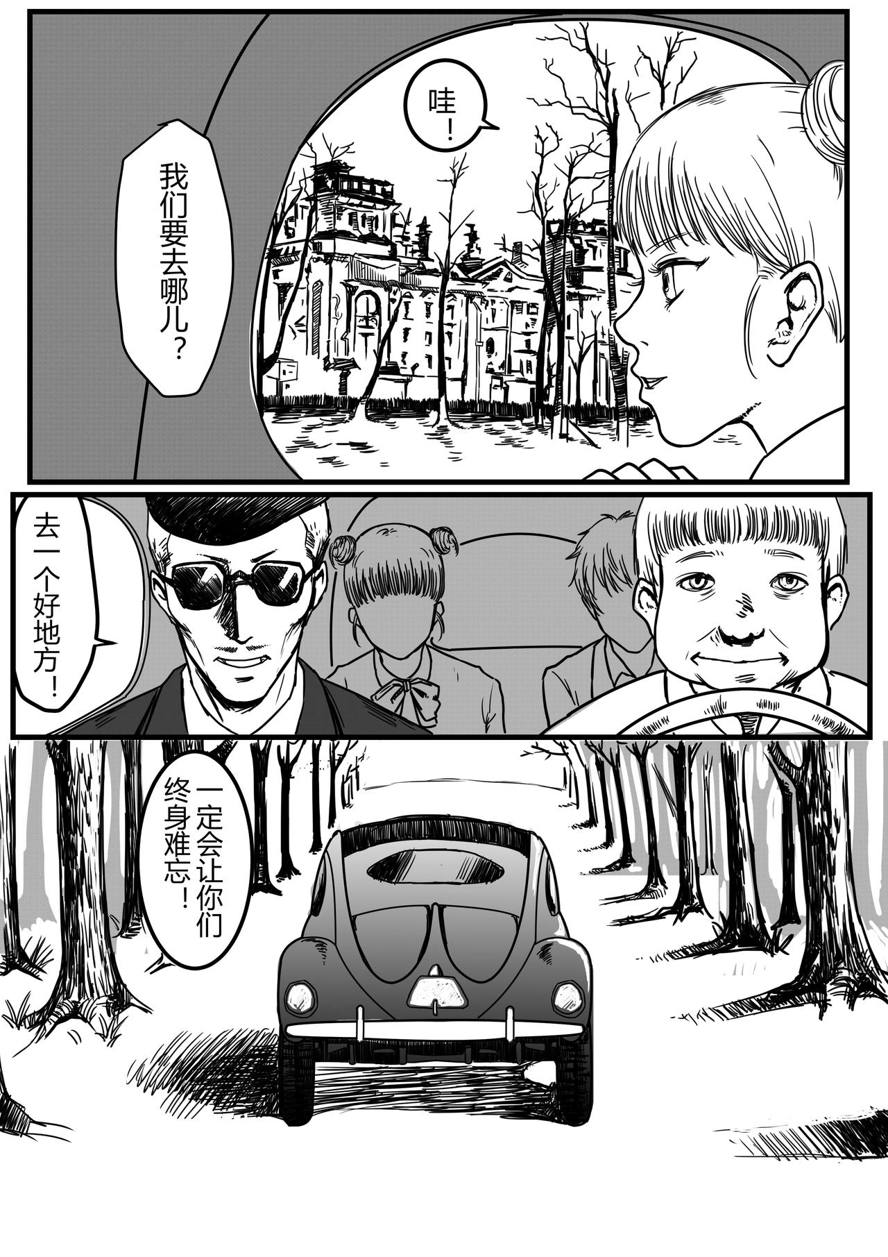 天选之子（追忆篇6）-第36话