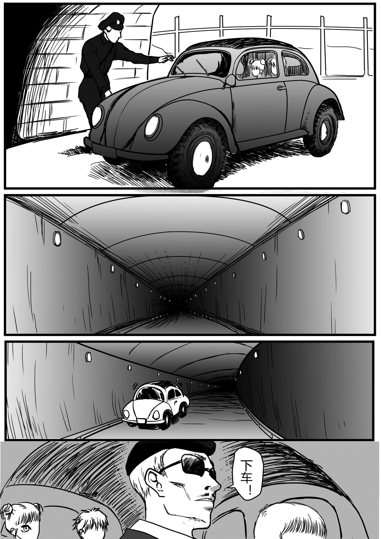 天选之子（追忆篇6）-第36话