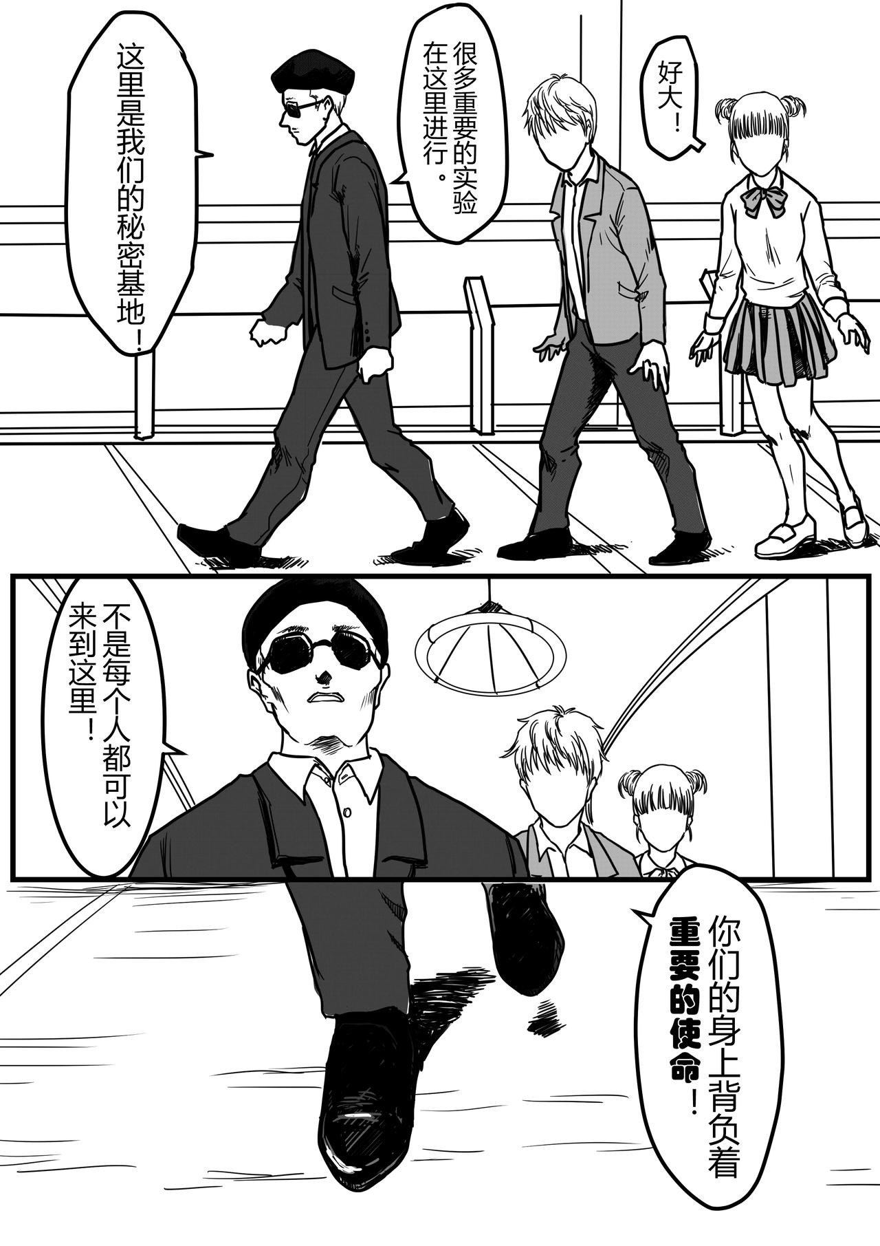 天选之子（追忆篇6）-第36话