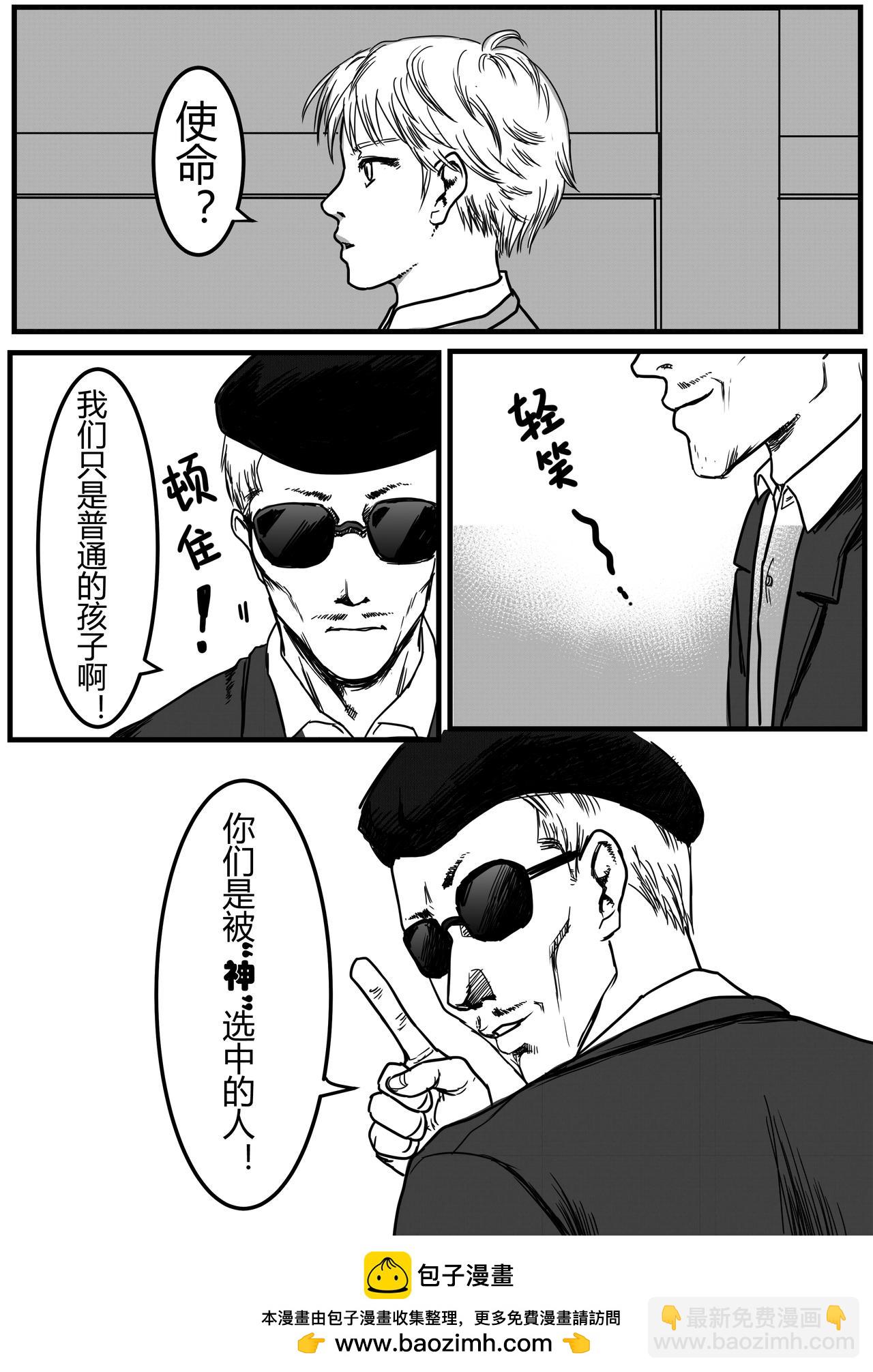 天选之子（追忆篇6）-第36话