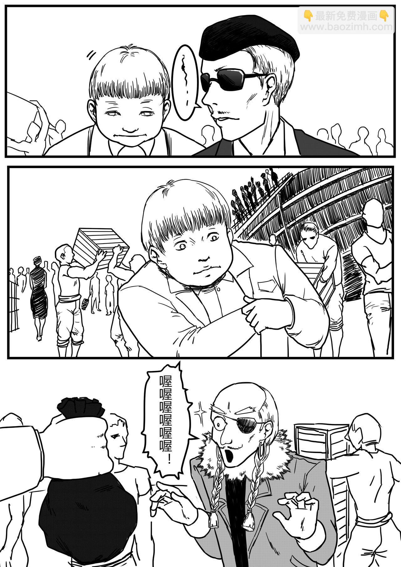 天选之子（追忆篇6）-第36话