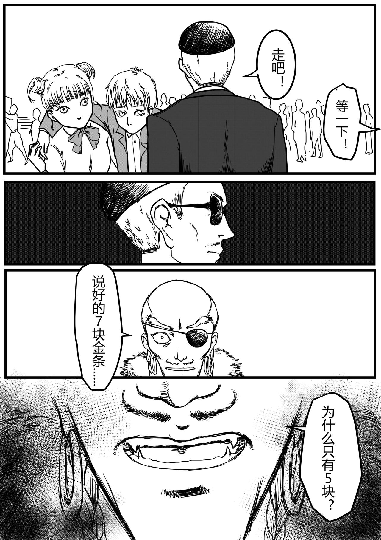 天选之子（追忆篇6）-第36话