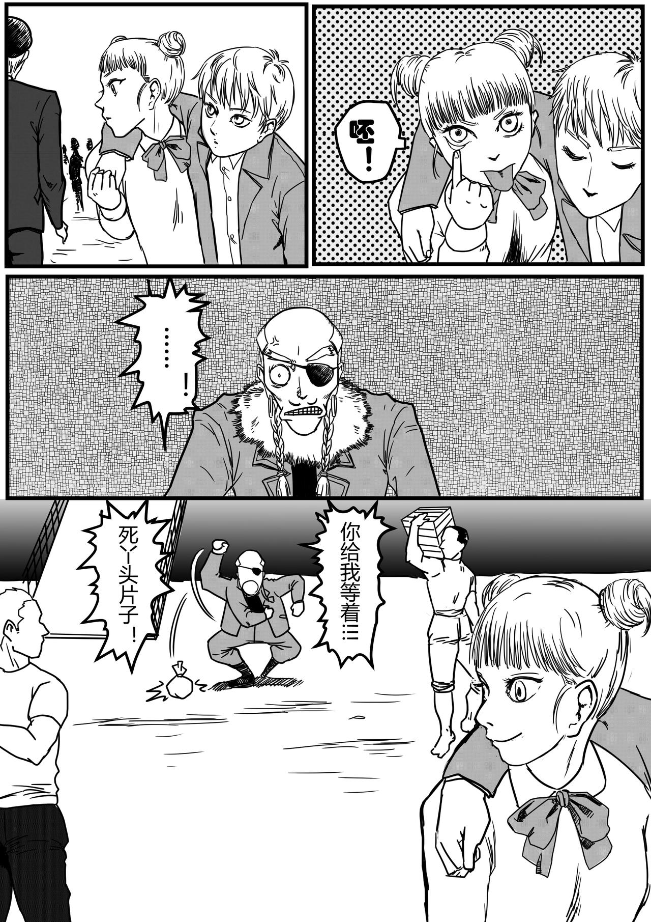 天选之子（追忆篇6）-第36话