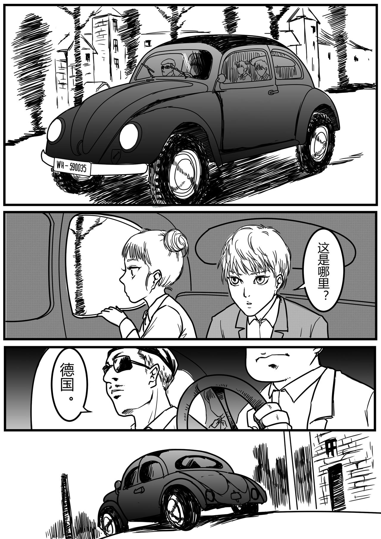 天选之子（追忆篇6）-第36话