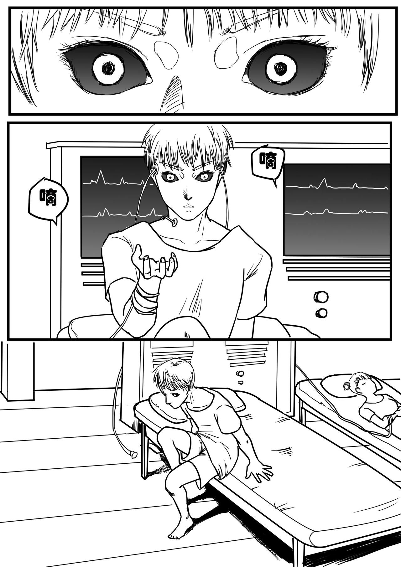 实验品们-第38话