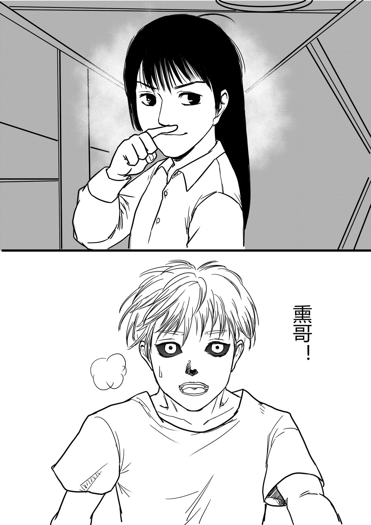 实验品们-第38话