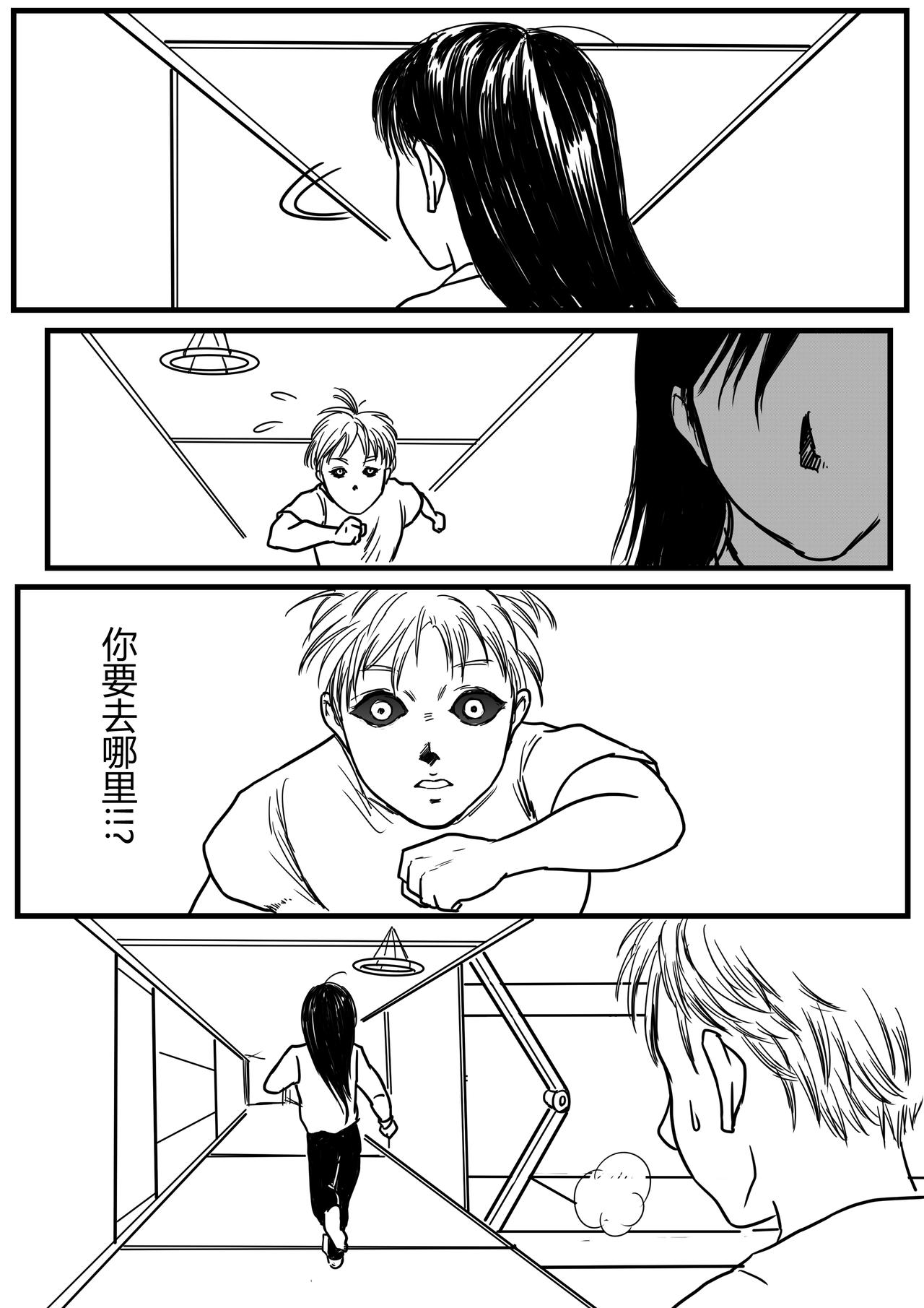 实验品们-第38话