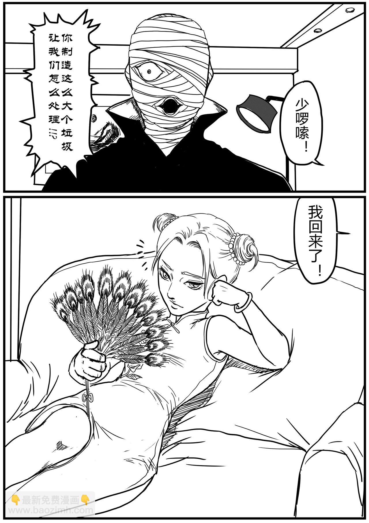 实验品们-第38话