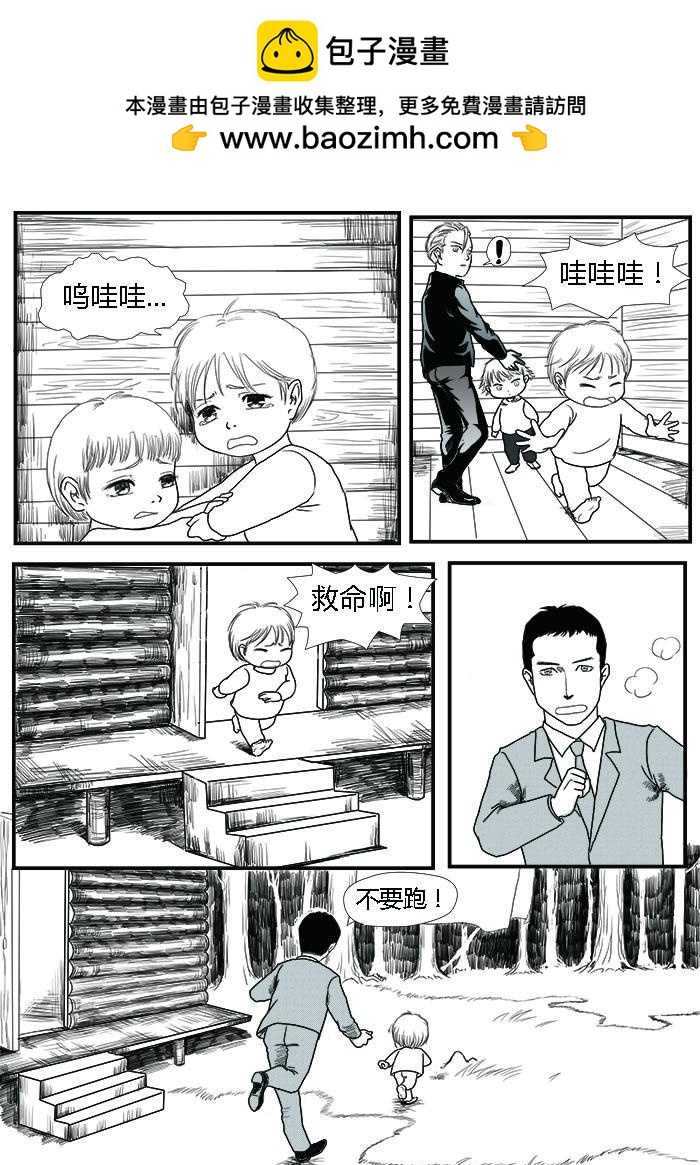 逃跑的幕后-第4话