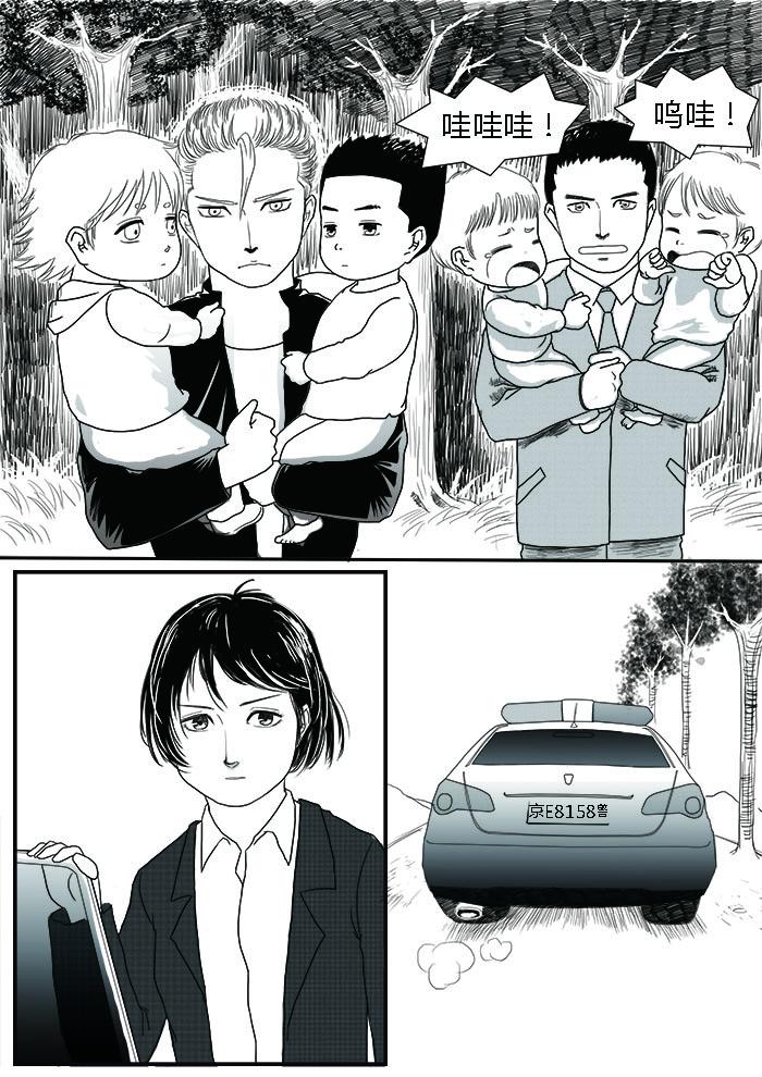 逃跑的幕后-第4话