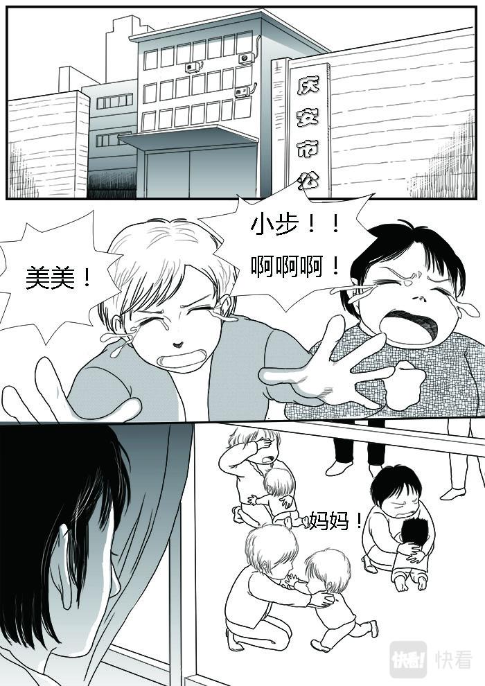 逃跑的幕后-第4话