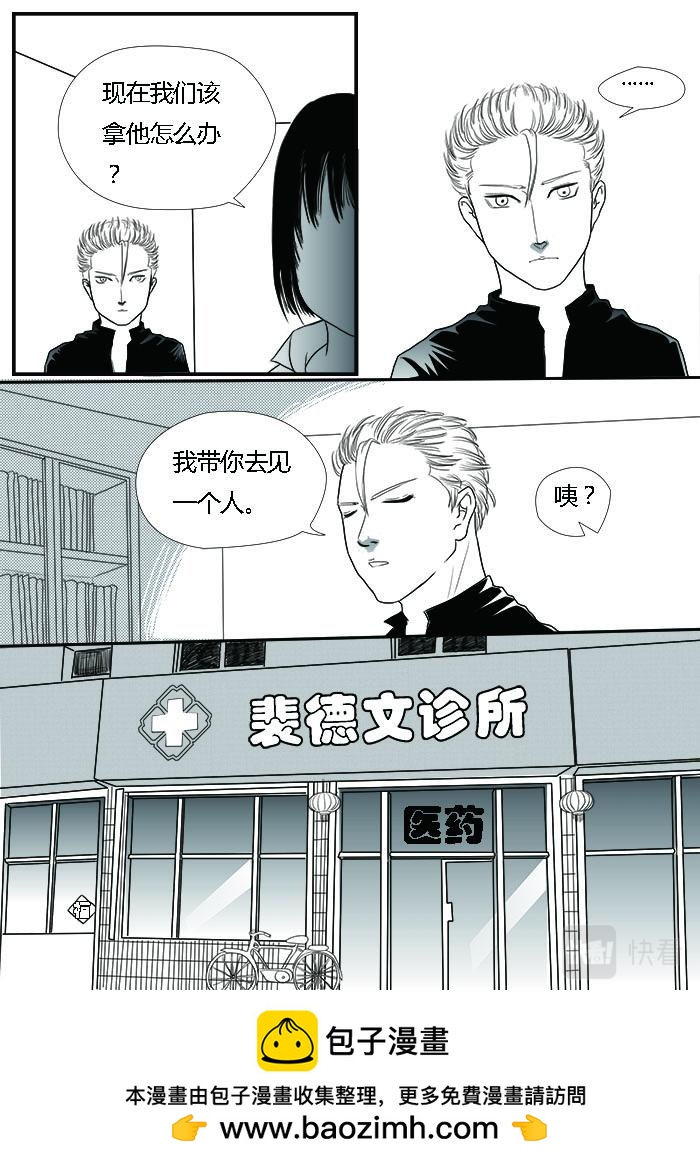 逃跑的幕后-第4话